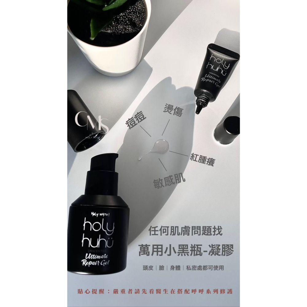 呼呼系列·無香修護｜無香乳液 潔膚露 修護凝膠-細節圖8