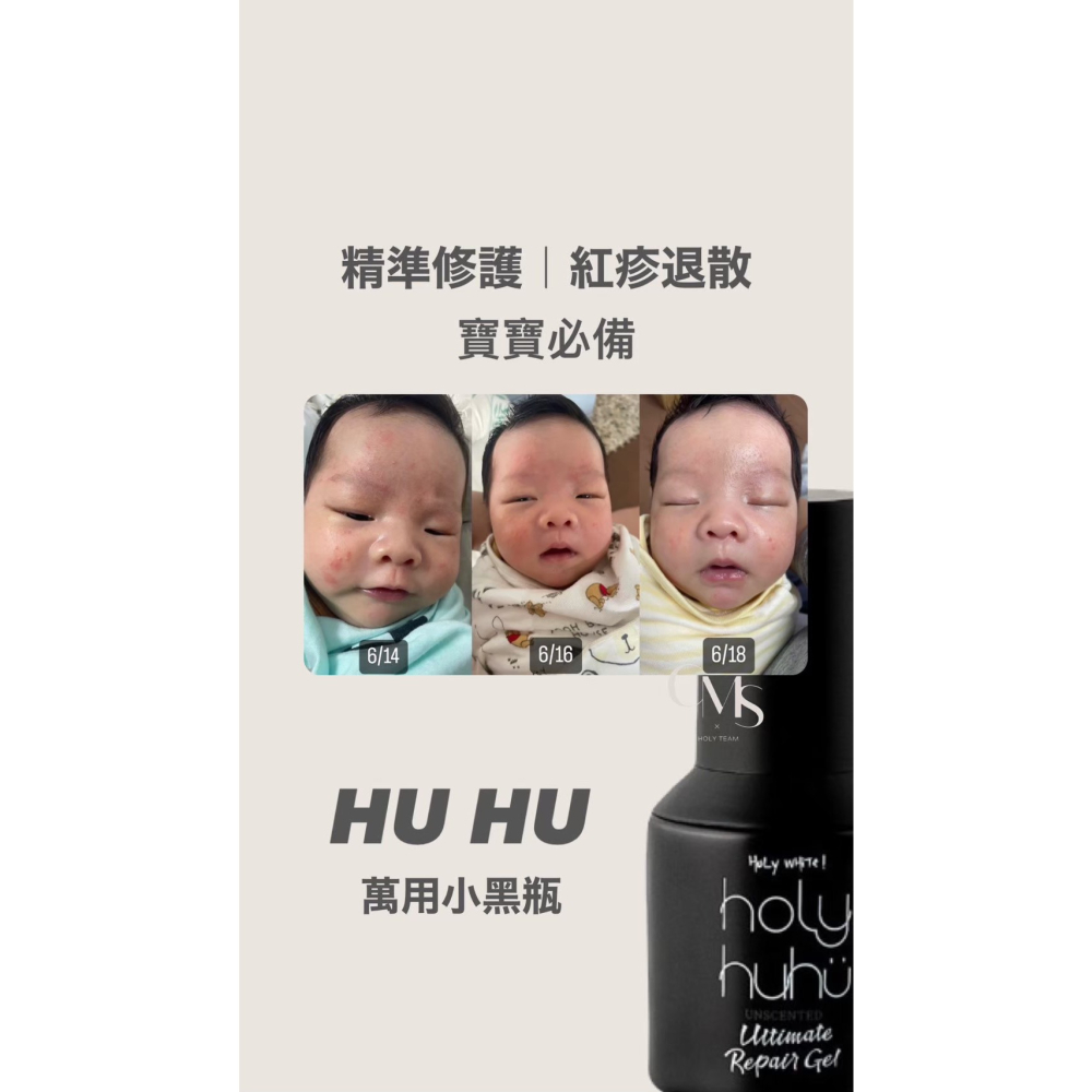 呼呼系列·無香修護｜無香乳液 潔膚露 修護凝膠-細節圖9