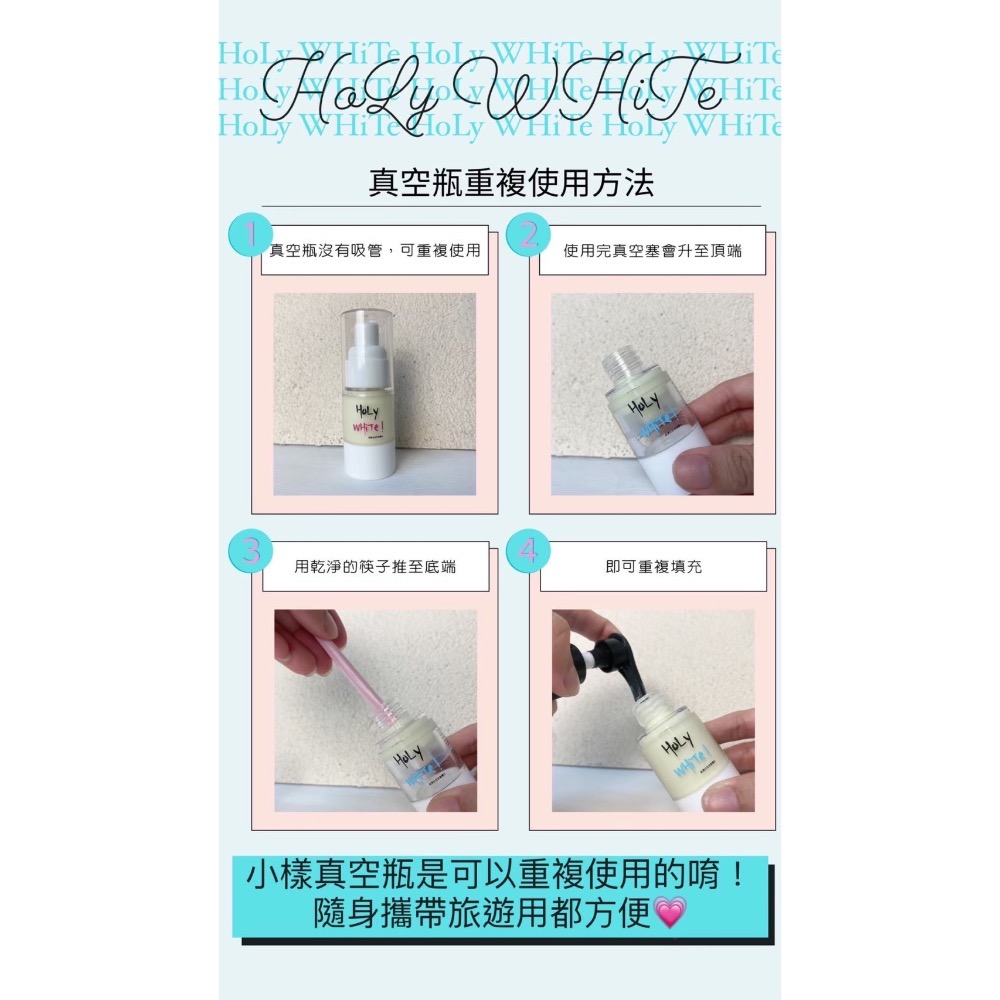 Holy White 升級版 超激白Plus全效身體乳-細節圖3