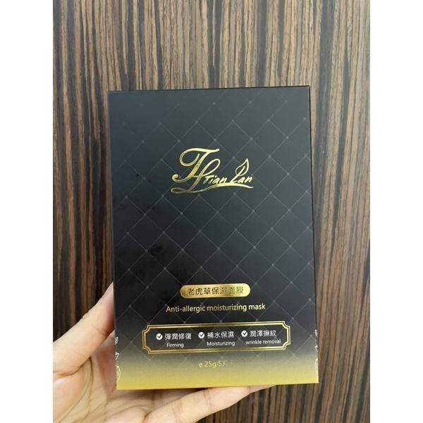 恬瀾系列 老虎草保濕面膜 一盒5片790 高效保濕鎖水-細節圖5