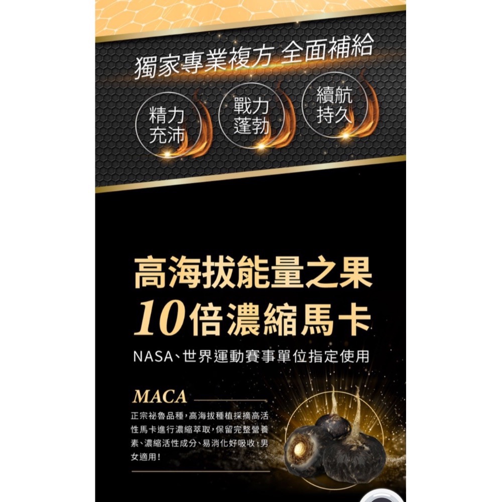 艾力康馬卡活力久久-細節圖6