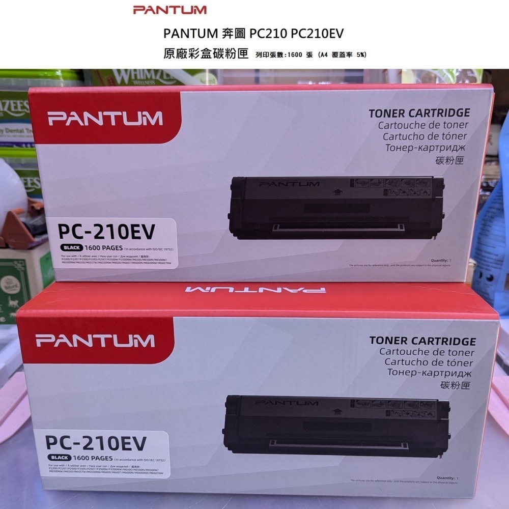 【CCA】PANTUM 奔圖 PC210 原廠 新包裝 碳粉匣 適用 P2500 M6500 M6600 系列-細節圖4
