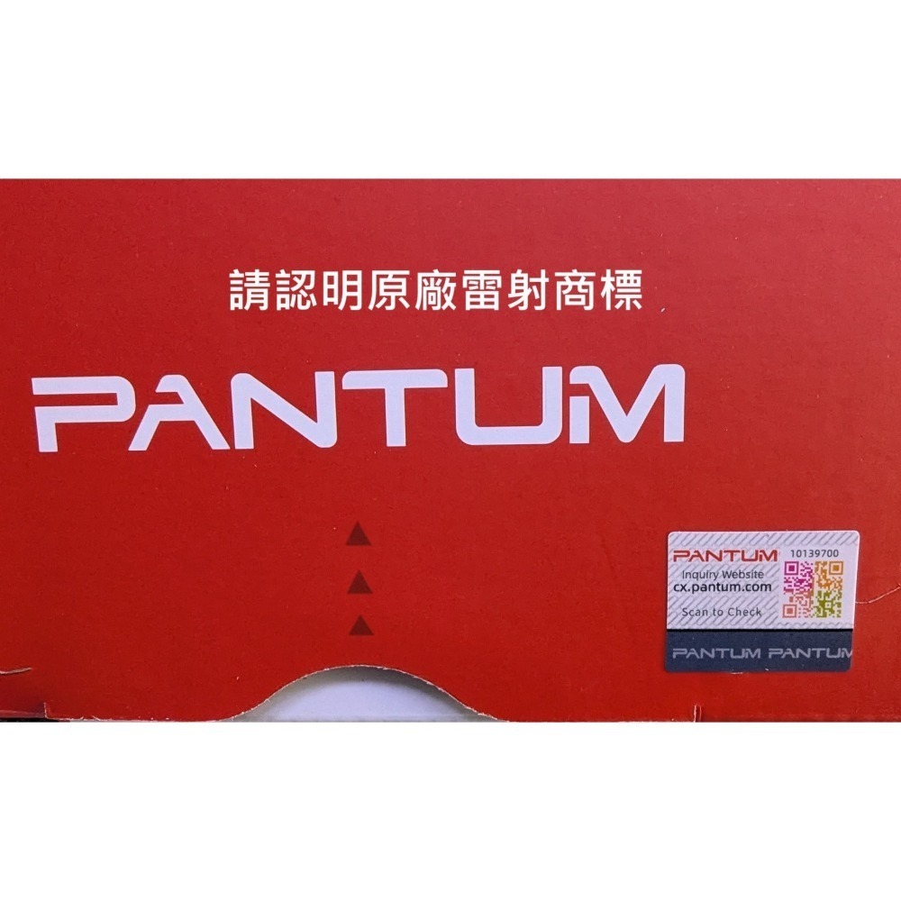 【CCA】PANTUM 奔圖 PC210 原廠 新包裝 碳粉匣 適用 P2500 M6500 M6600 系列-細節圖6