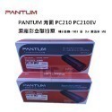 【雙12特價免運】PANTUM 奔圖 PC210 原廠 / 副廠 碳粉匣 適用 P2500 M6500 M6600 系列-規格圖6