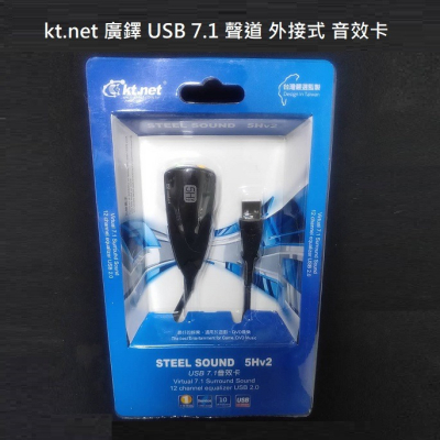 【CCA】廣鐸 kt.net USB 7.1音效卡含線 KTCAUPD572 USB 7.1 音效卡-黑色