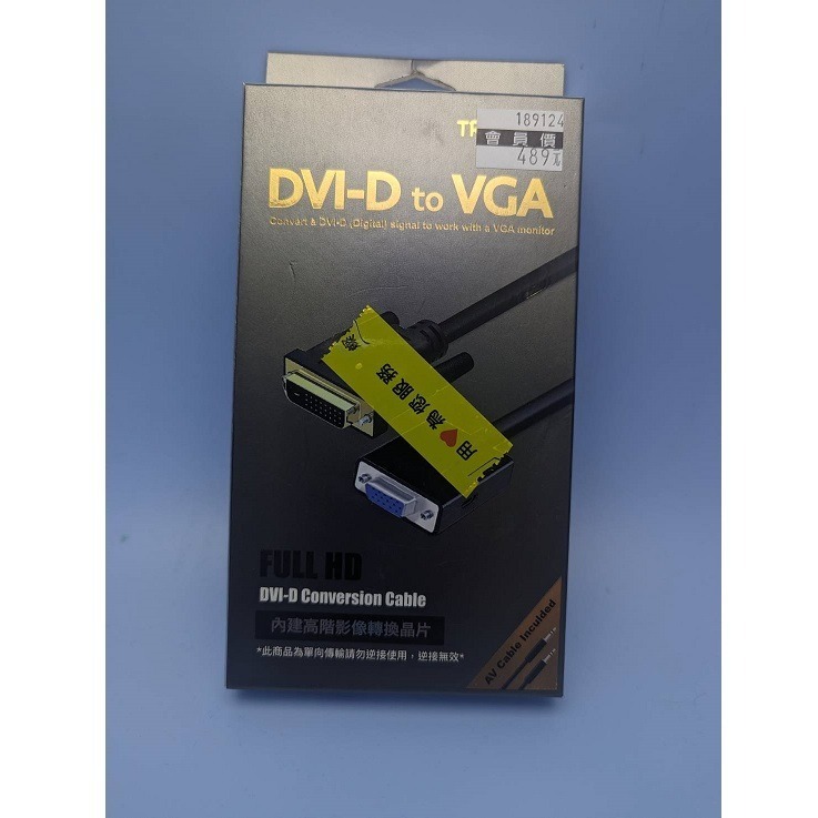 DVI-D(24+1) to VGA 轉接線 內建高階影像轉換晶片-細節圖2