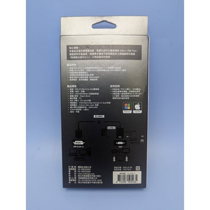 DVI-D(24+1) to VGA 轉接線 內建高階影像轉換晶片-細節圖3