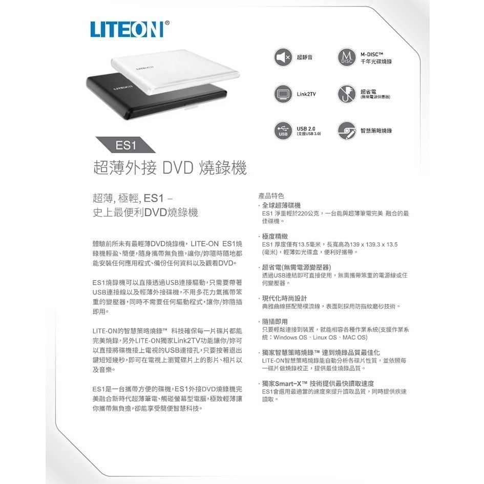 【CCA】光寶 LITEON ES1 8X 超輕薄外接式 DVD 燒錄機 二年保固 黑-細節圖3