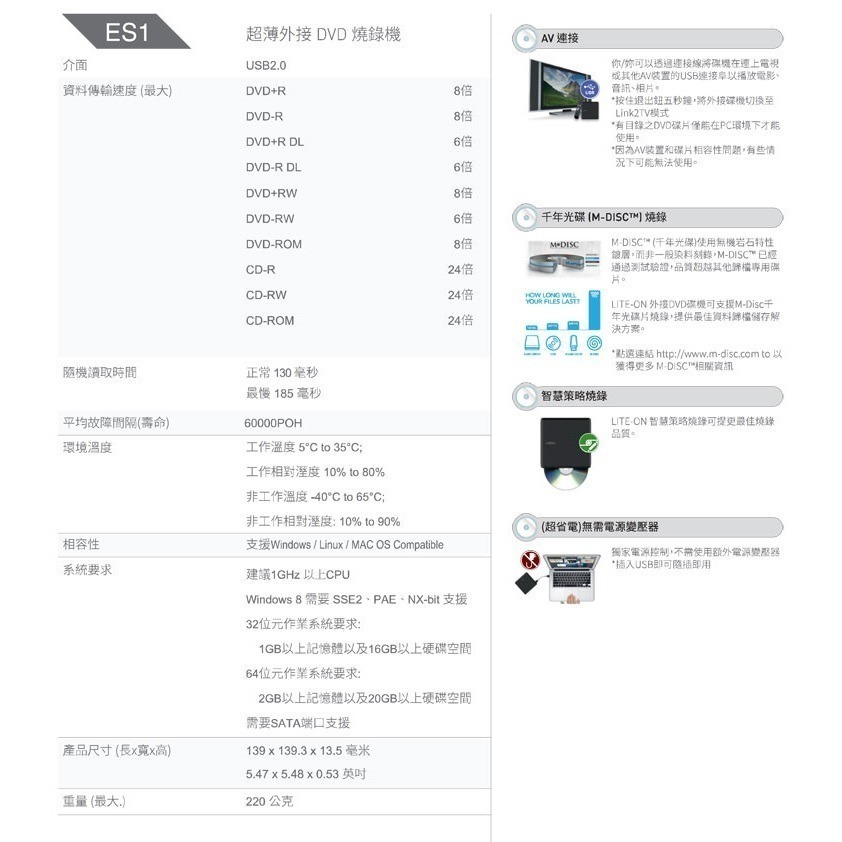 【CCA】光寶 LITEON ES1 8X 超輕薄外接式 DVD 燒錄機 二年保固 黑-細節圖4