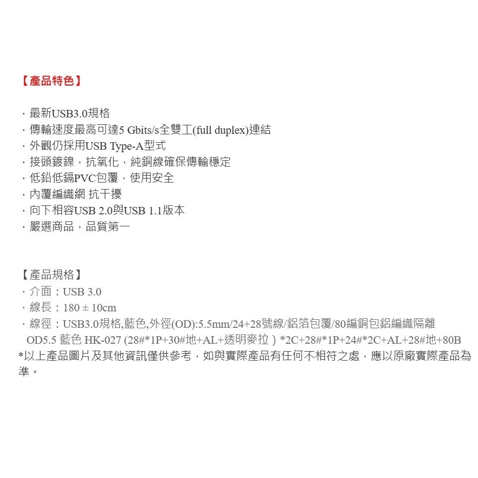 【CCA】KT.net 廣鐸 USB3.0 A公A母1.8M 純銅訊號 延長線-細節圖2