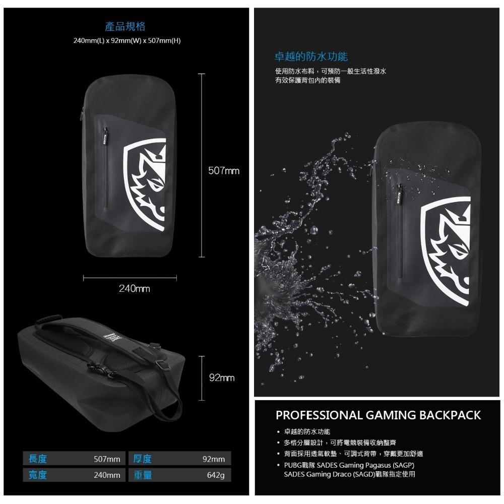 【免運】賽德斯 SADES ASSAULT 夜襲 防水電競 側背包-細節圖6