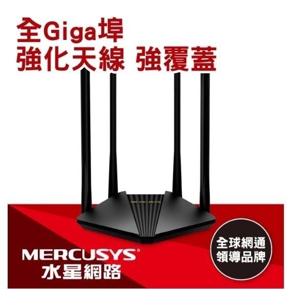 【免運】水星 Mercusys MR30G AC1200 Gigabit 雙頻 WiFi 無線網路 路由器 分享器-細節圖2