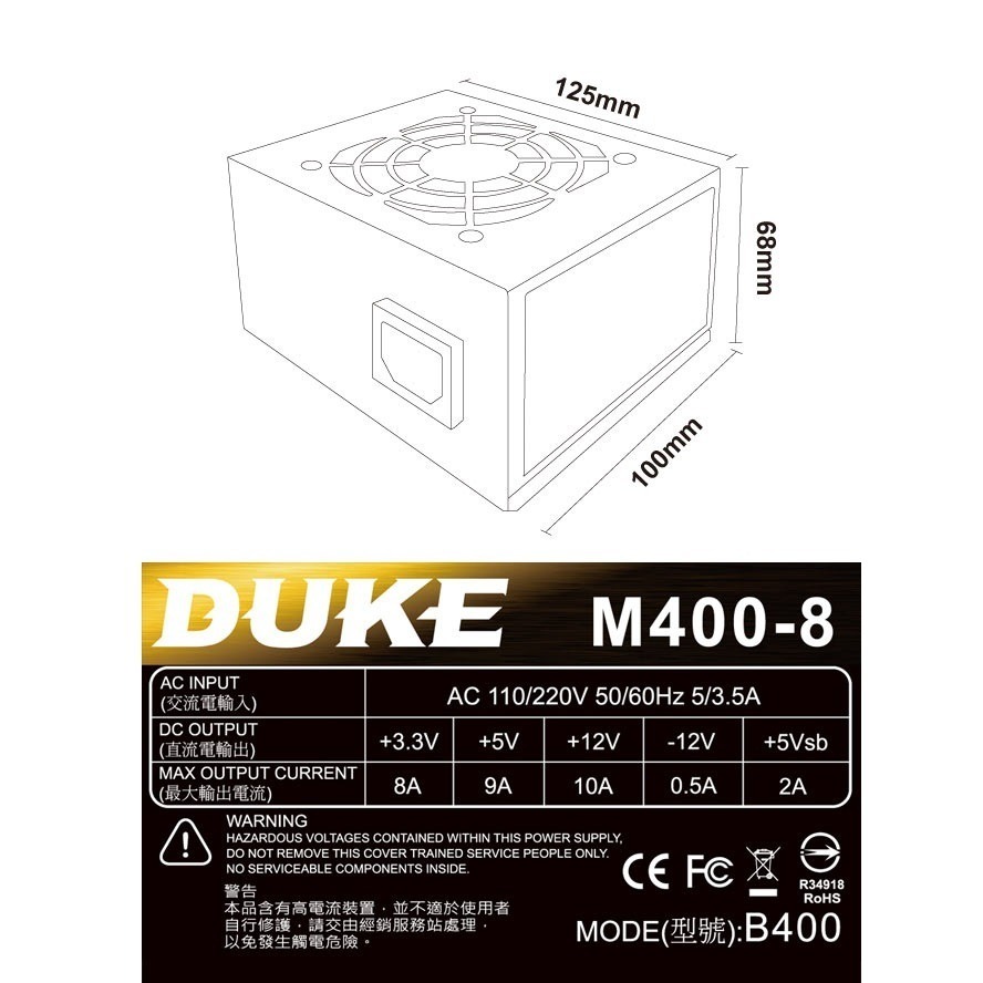 【CCA】Mavoly 松聖 DUKE M400-8 迷你 POWER 電源供應器 400W 裸裝-細節圖2