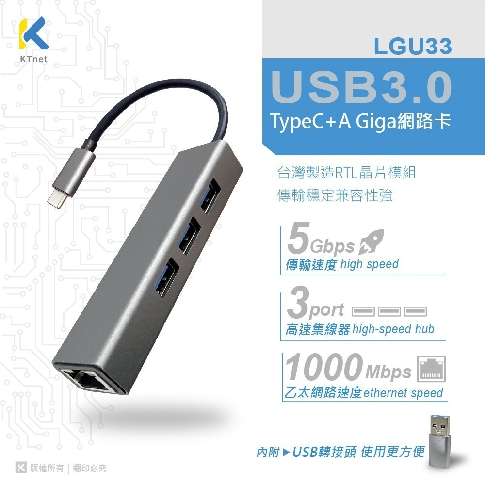 【CCA】內附USB轉接頭 LGU33 TypeC+A Giga 網路卡 + 3埠 USB3.0 HUB 灰-細節圖2