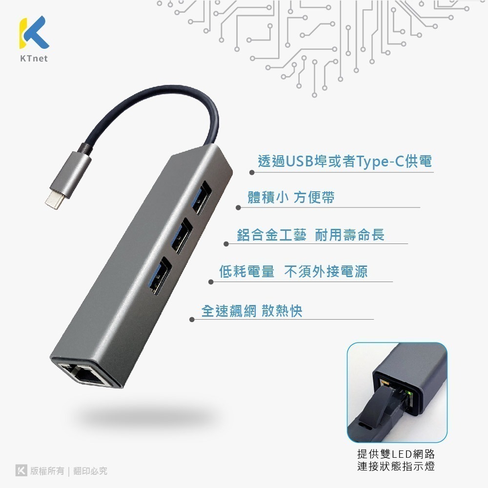 【CCA】廣鐸 Kt.net LGU33 TypeC+A Giga 網路卡 + 3埠 USB3.0 HUB 灰-細節圖6