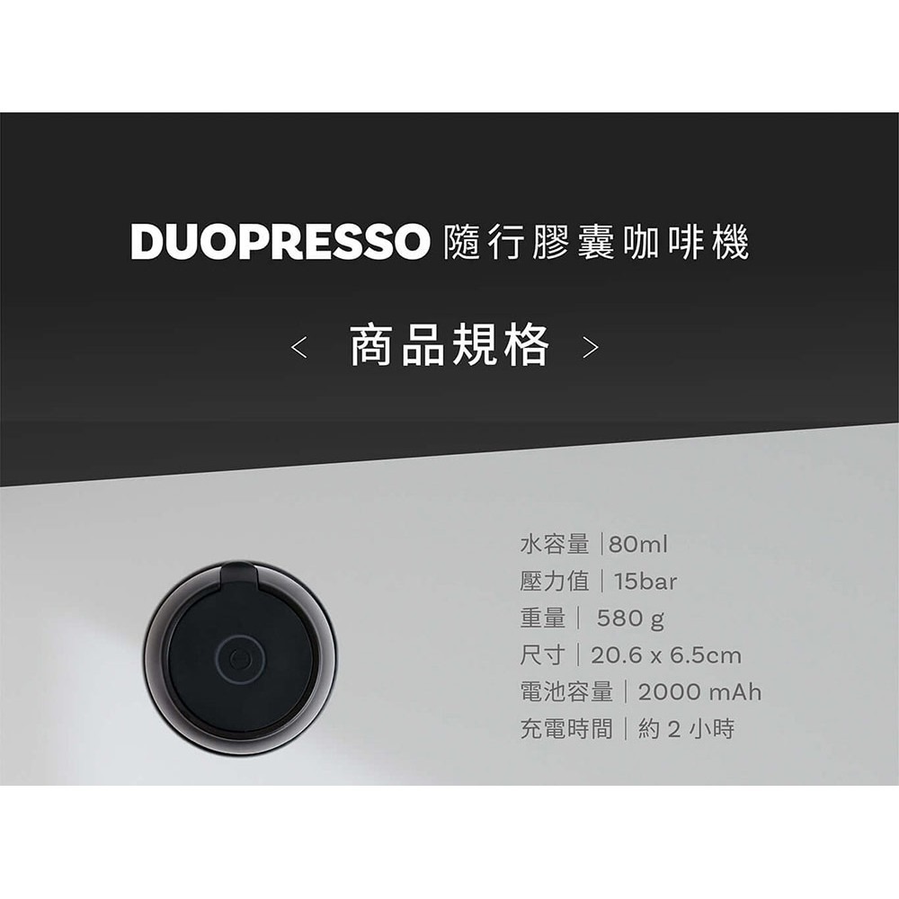 【全新未使用】iNNOHOME Duopresso 隨行膠囊咖啡機(灰) 隨行咖啡機-細節圖6