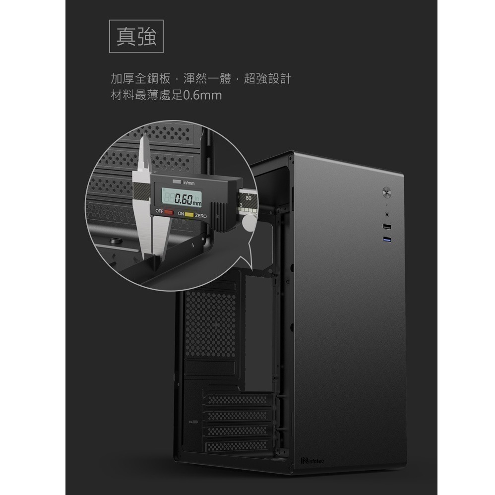 【加贈8x8風扇】英富達 infotec MRS301 USB3.0 極簡小型機殼 (支援ATX標準電供)-細節圖5