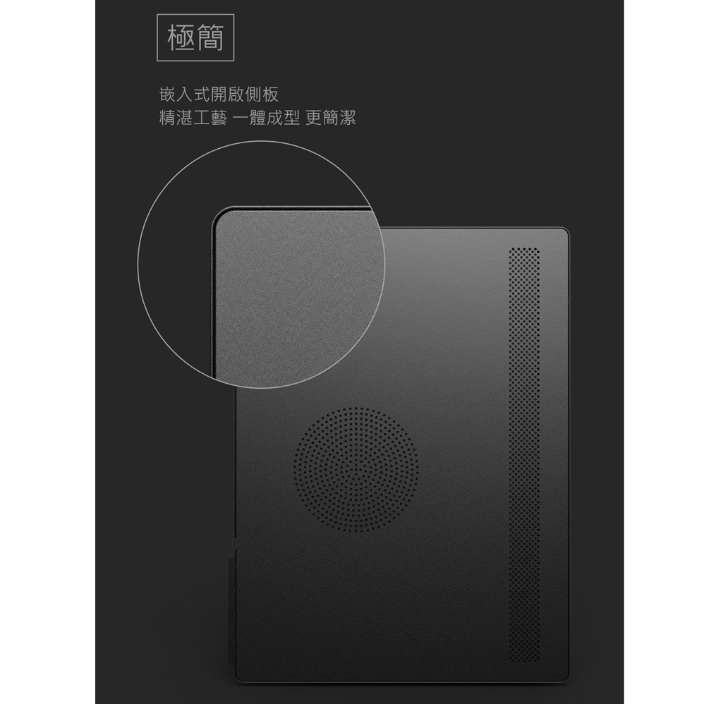 【加贈8x8風扇】英富達 infotec MRS301 USB3.0 極簡小型機殼 (支援ATX標準電供)-細節圖8