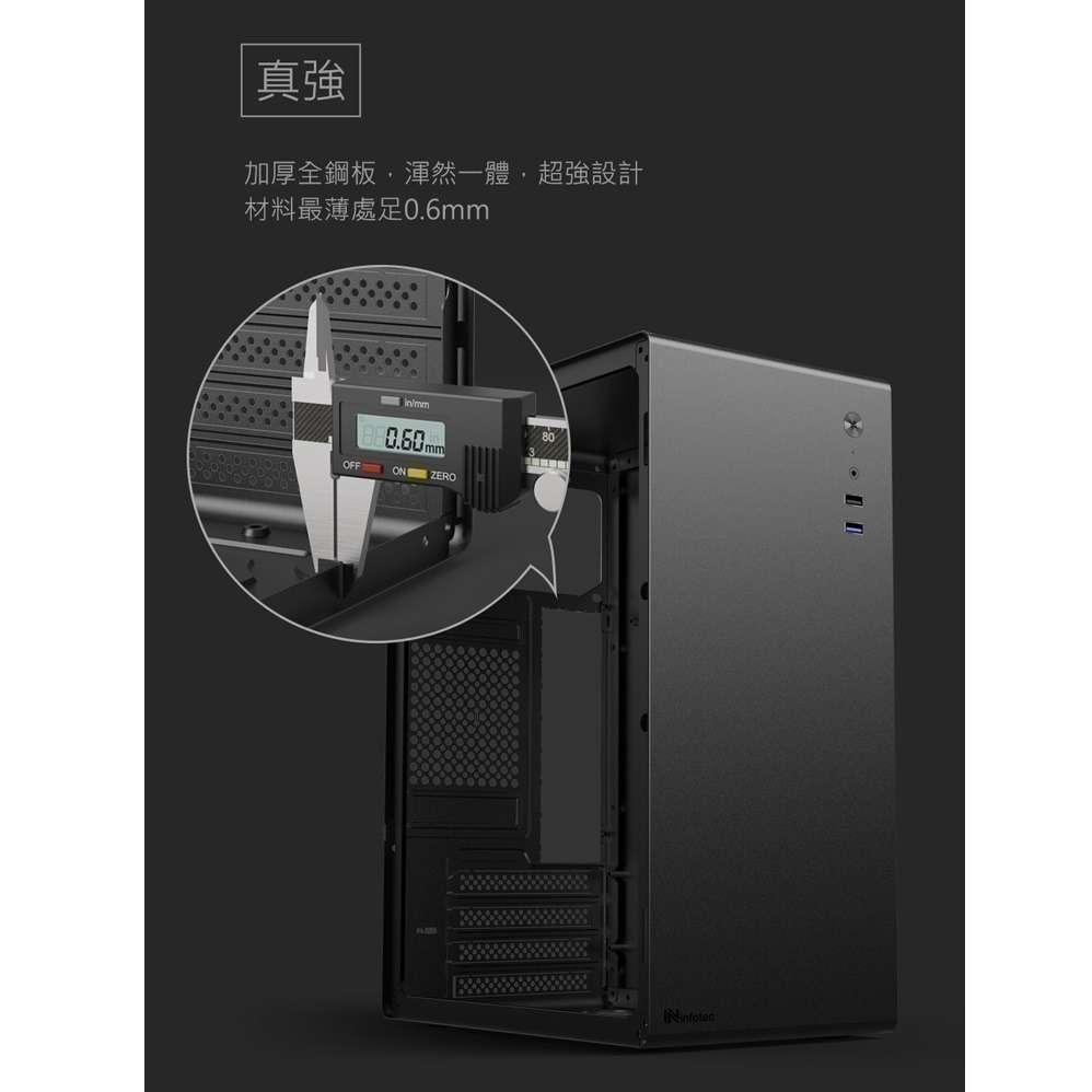 【加一元活動】英富達 Infotec MRS301 USB3.0 迷你小機殼 (支援ATX標準電供) 主機殼-細節圖5