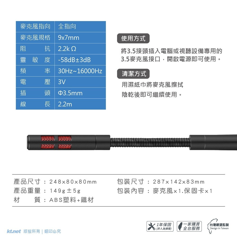 【CCA】KT.net 廣鐸 HM2 電腦可開關 桌上型麥克風 紅-細節圖4