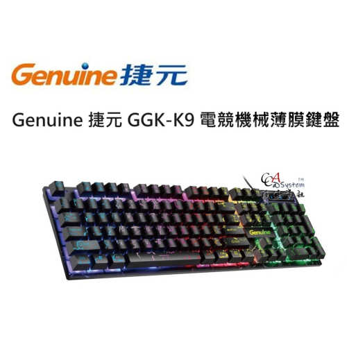 【免運】Genuine 捷元 GGK-K9 電競機械薄膜鍵盤 七彩背光