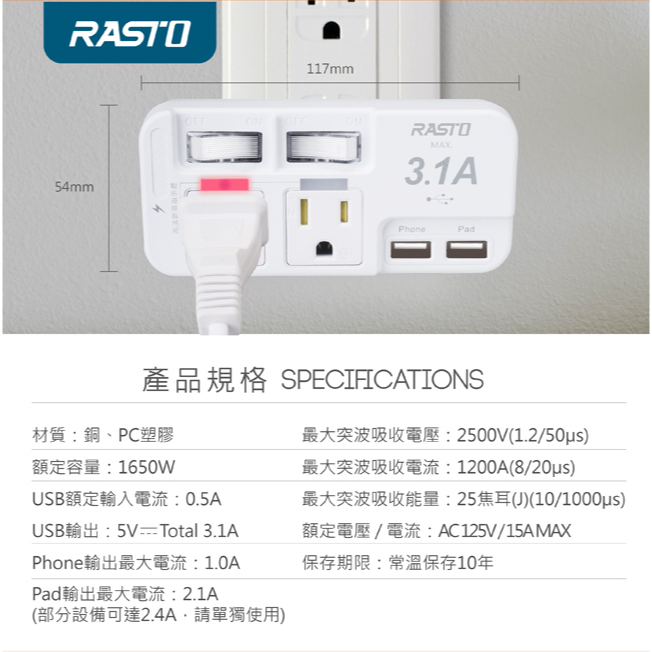 【CCA】E-books RASTO FP1 二開二插三孔二埠 3.1A USB 壁插-細節圖5