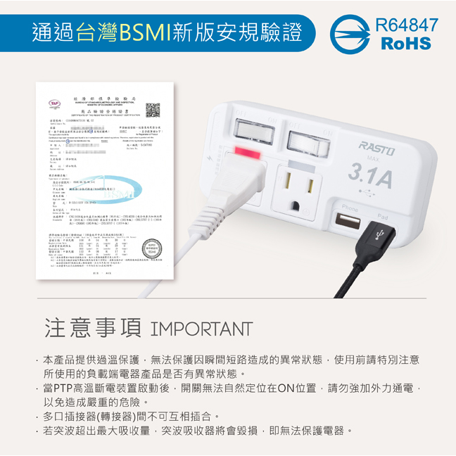 【CCA】E-books RASTO FP1 二開二插三孔二埠 3.1A USB 壁插-細節圖6