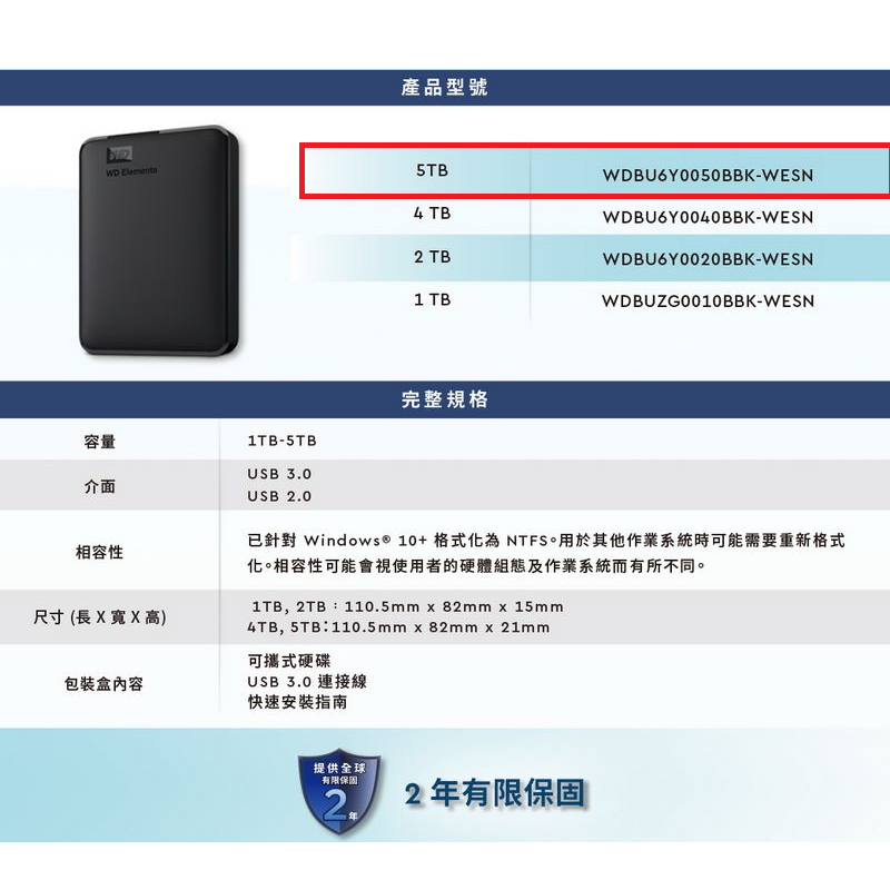 【免運】WD Elements 5TB 2.5吋 行動硬碟 WESN (加贈牛仔布款硬碟包)-細節圖4