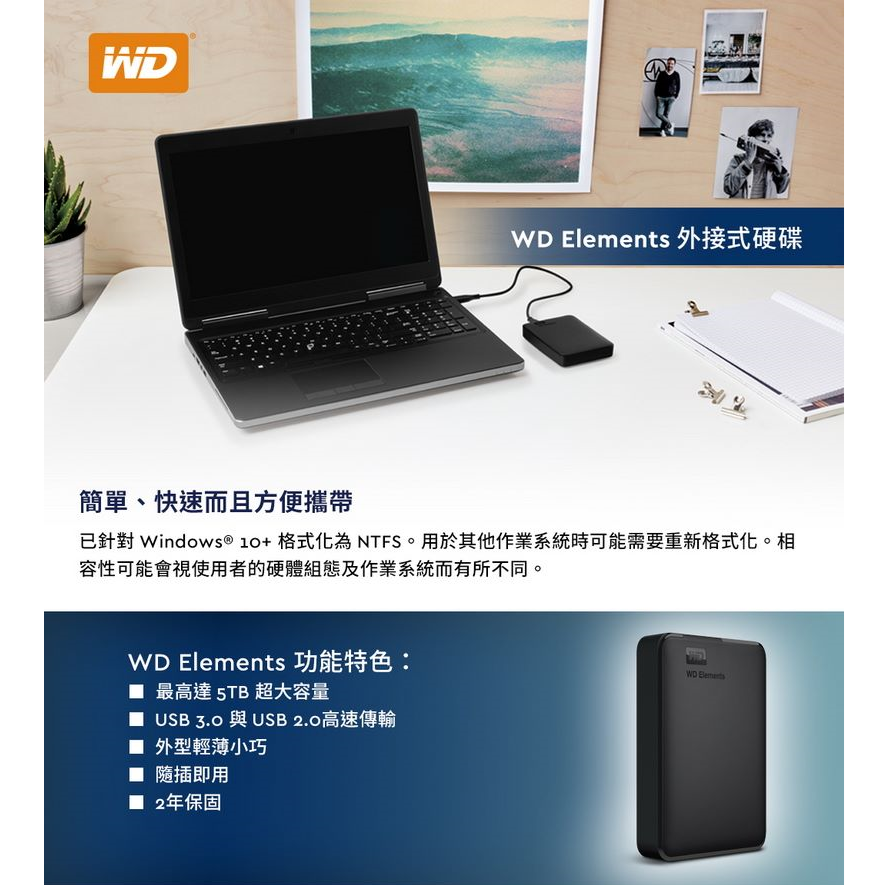 【免運】WD Elements 5TB 2.5吋 行動硬碟 WESN (加贈牛仔布款硬碟包)-細節圖5