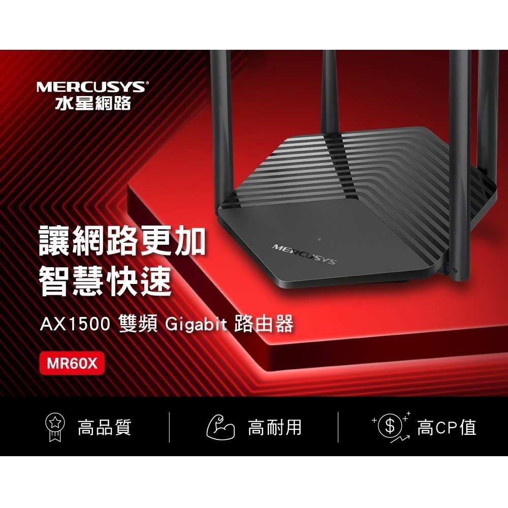 【免運】水星 MERCUSYS MR60X AX1500 無線雙頻 WiFi 6 路由器-細節圖2