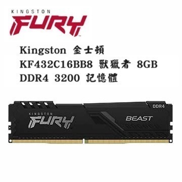 【CCA】Kingston 金士頓 KF432C16BB8 獸獵者 8GB DDR4 3200 記憶體-細節圖2