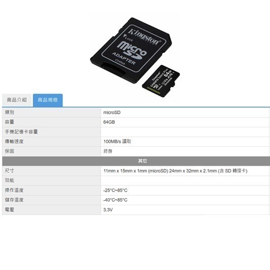 【CCA】金士頓 Kingston SDCS2 64GB 記憶卡-細節圖3