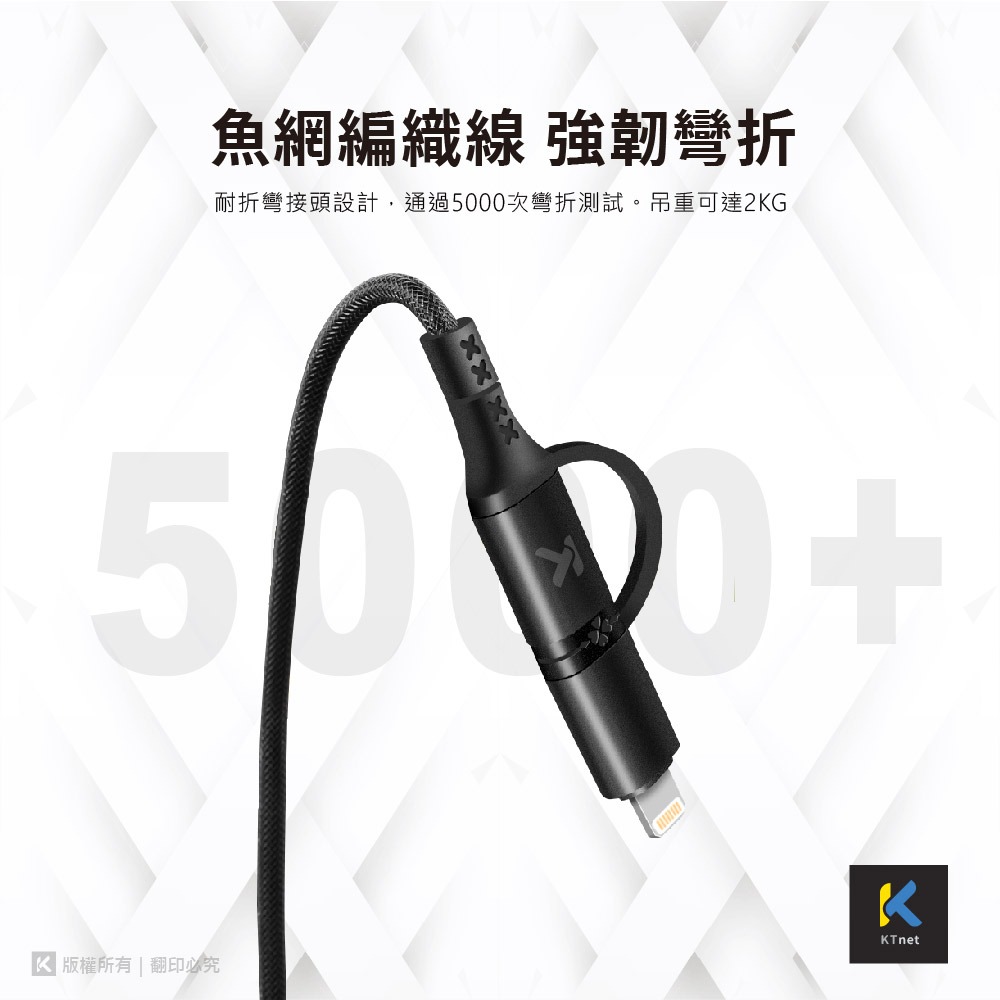 【CCA】廣鐸 Kt.net G47 4合1 UC UL CC CL 充電傳輸線 3A 1M-細節圖3