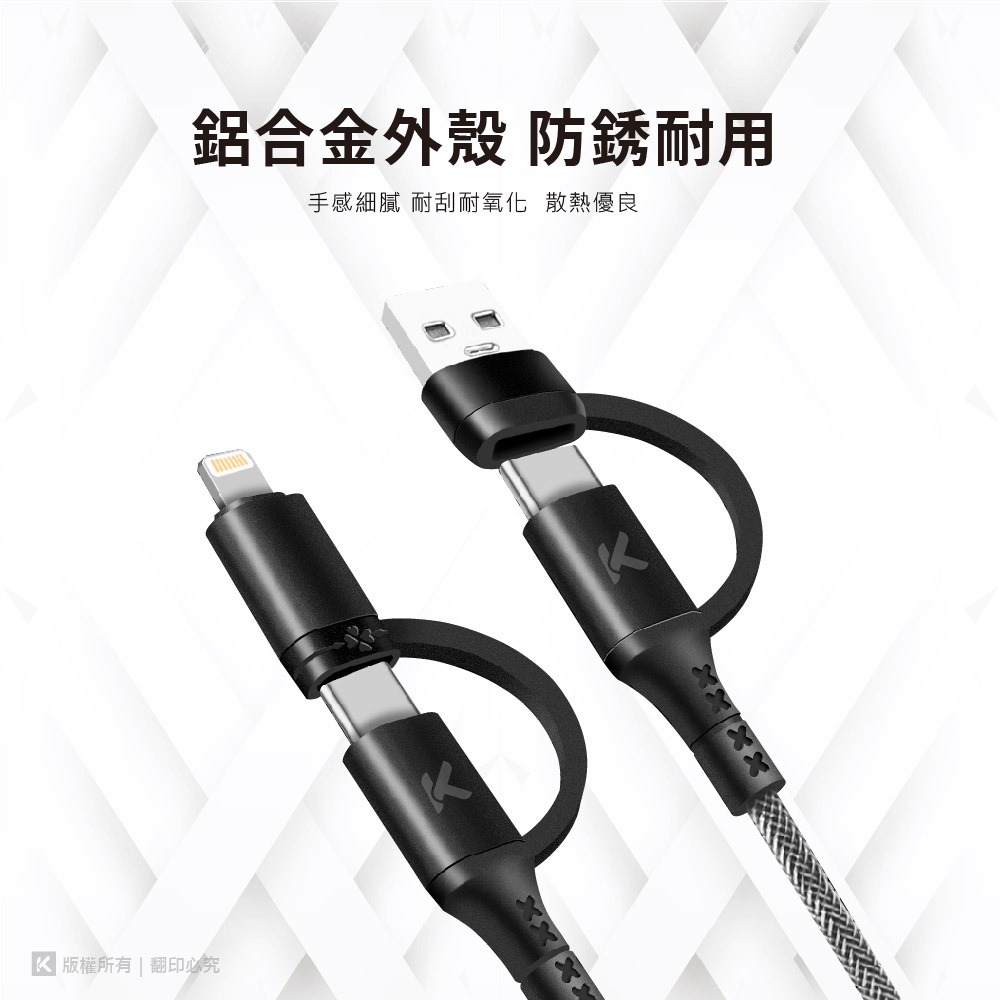 【CCA】廣鐸 Kt.net G47 4合1 UC UL CC CL 充電傳輸線 3A 1M-細節圖2