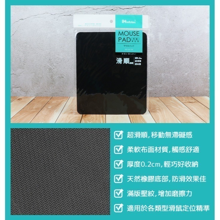 【特價】英富達 infotec INF-MA-101 18x21cm 滑順 布面 滑鼠墊 (二片一組)-細節圖4