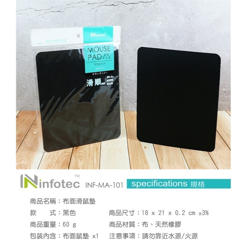 【CCA】infotec INF-MA-101 18x21cm 滑順布面滑鼠墊 厚度0.2cm-細節圖5