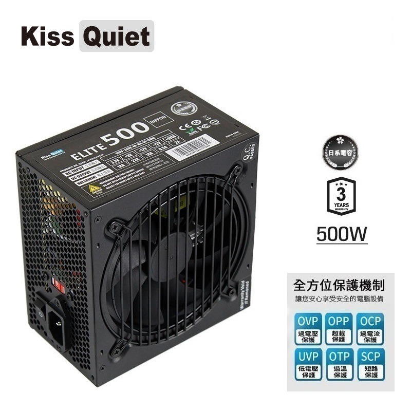 【CCA】德國工藝 Kiss Quiet Elite 500W 電源供應器 主日系電容 ATX 電腦 POWER-細節圖3