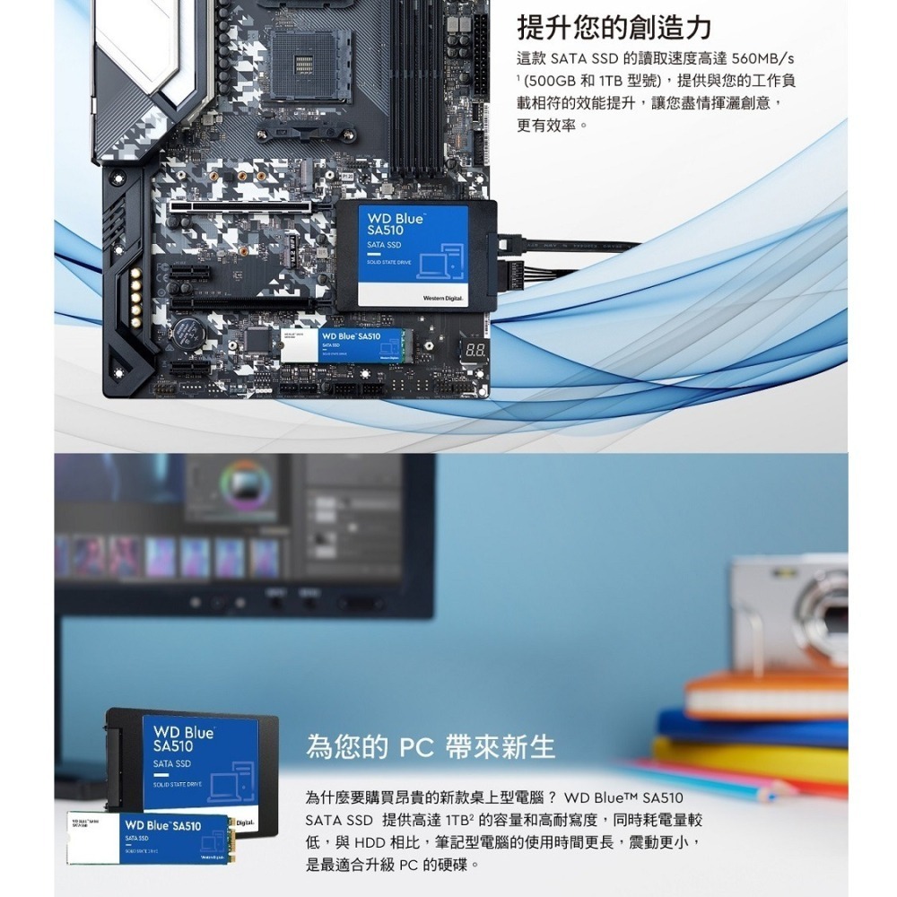 【庫存出清】WD SA510 藍標 500GB M.2 2280 SATA SSD (非PCIe)-細節圖4