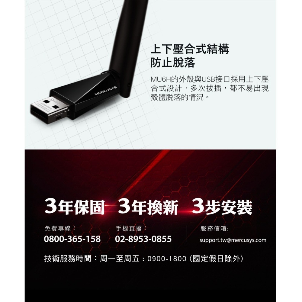 【CCA】水星 Mercusys MU6H AC650雙頻 USB 無線網卡-細節圖9