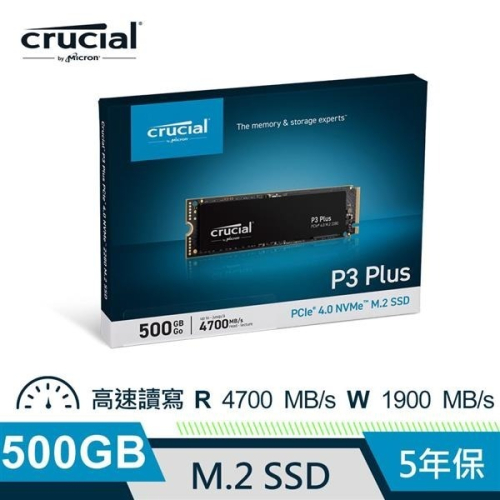 【CCA】美光 Micron Crucial P3 Plus 500GB ( PCIe M.2 ) SSD 固態硬碟