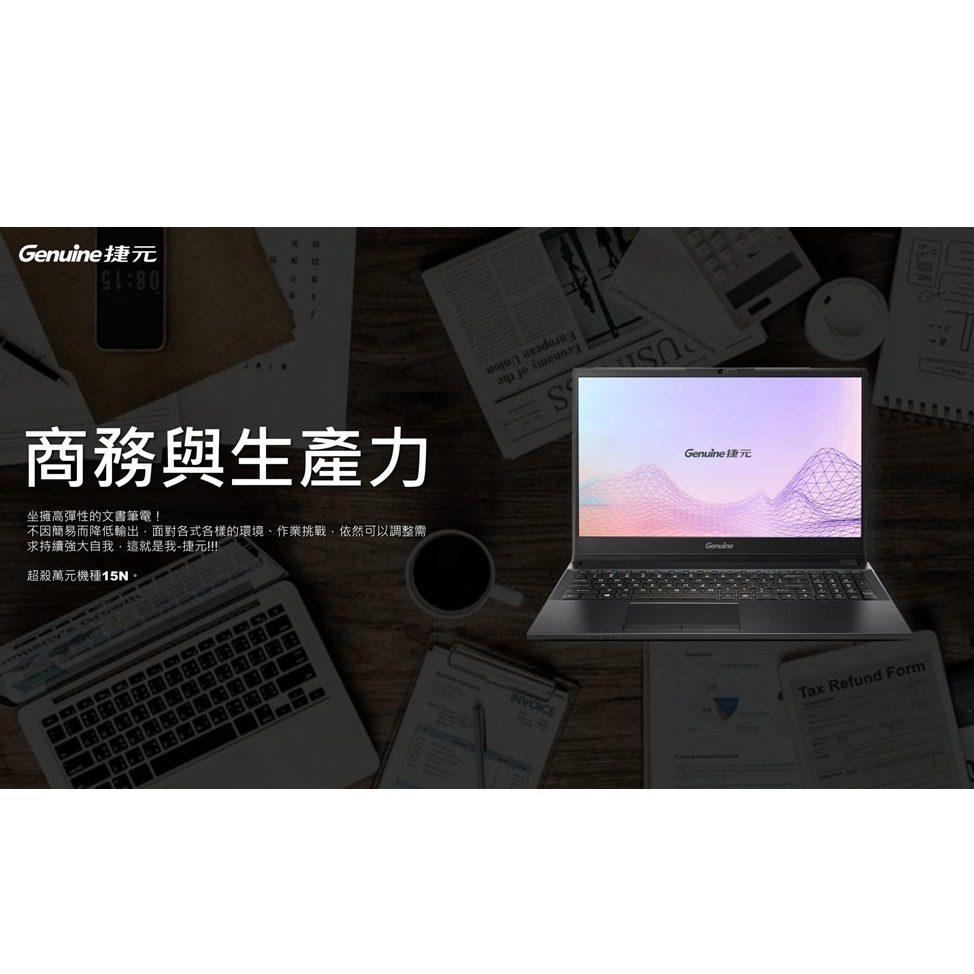 【全新特價】Genuine 捷元 15N 輕薄 入門文書機 筆記型電腦 N100 可外拆卸式電池-細節圖2