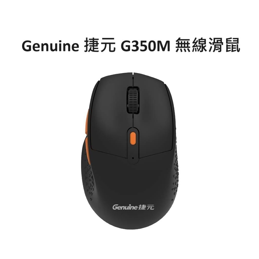 【CCA】Genuine 捷元 G350M 無線滑鼠-細節圖2