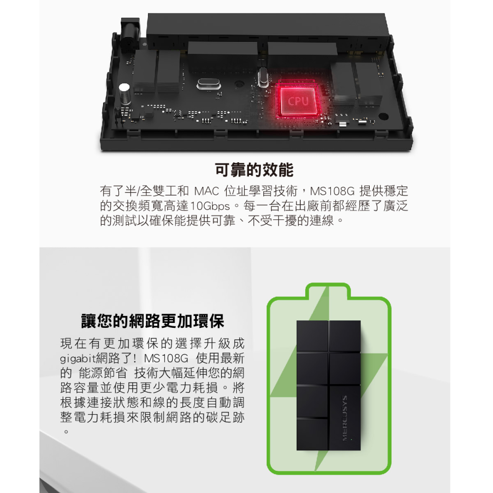 【CCA】水星 MERCUSYS MS108G 8埠 10/100/1000M 桌上型 交換器 集線器 HUB-細節圖4