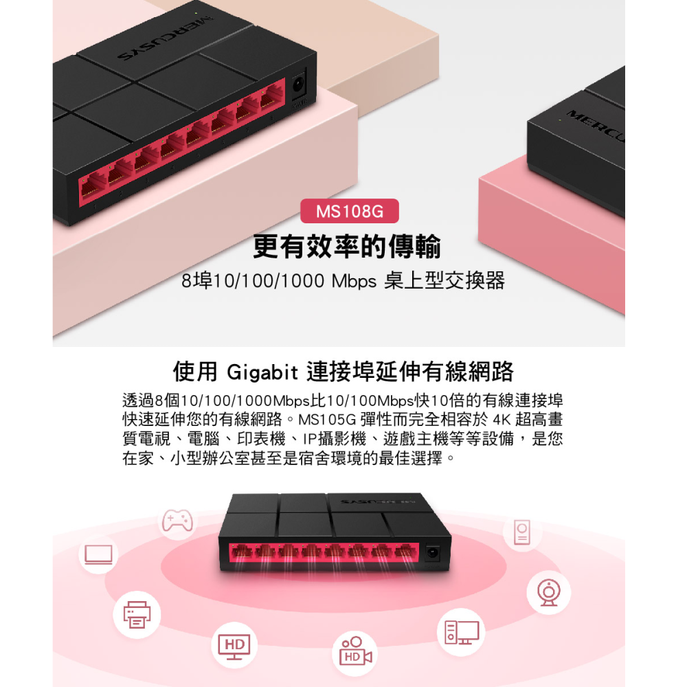【CCA】水星 MERCUSYS MS108G 8埠 10/100/1G 桌上型 交換器 集線器 HUB-細節圖2
