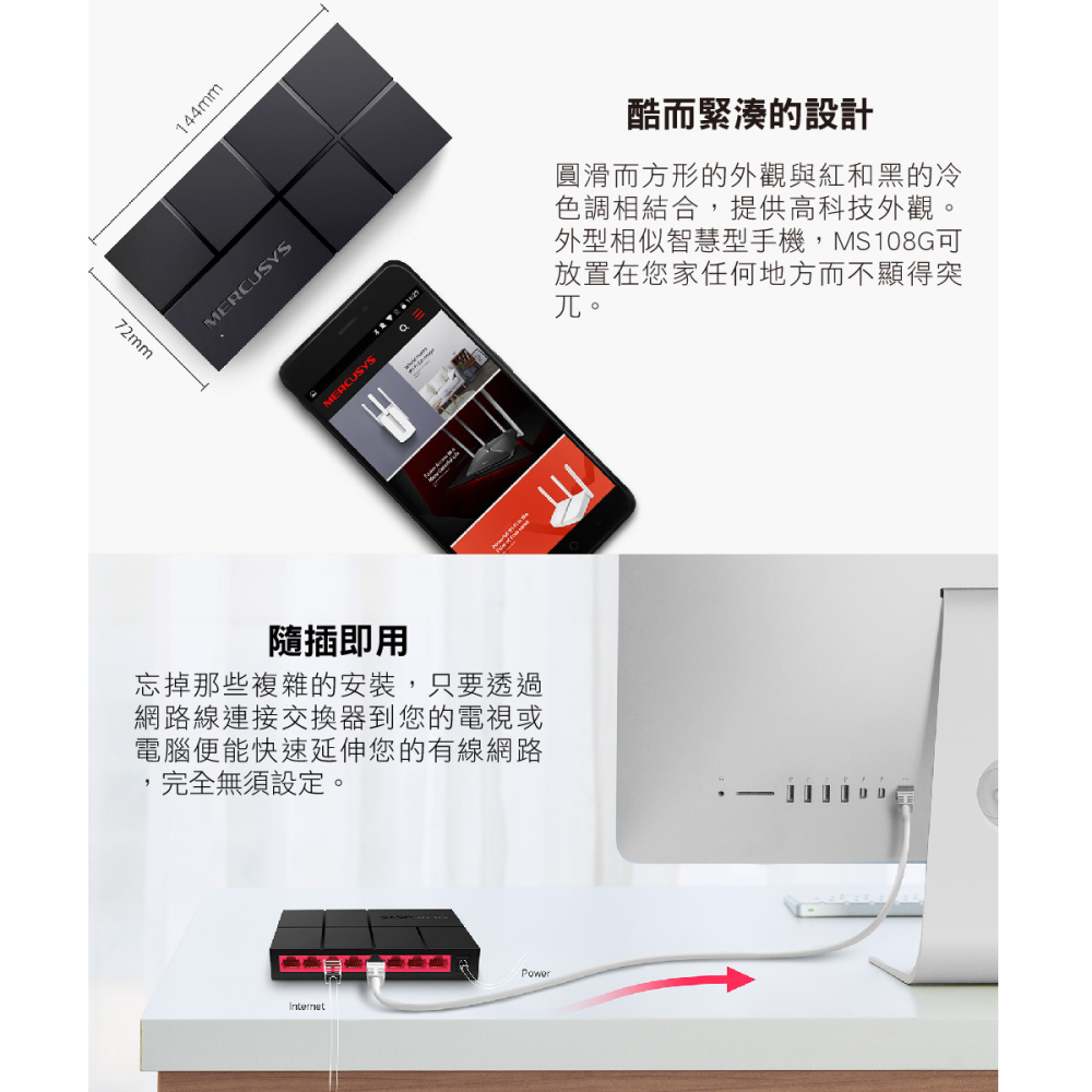 【CCA】水星 MERCUSYS MS108G 8埠 10/100/1G 桌上型 交換器 集線器 HUB-細節圖3