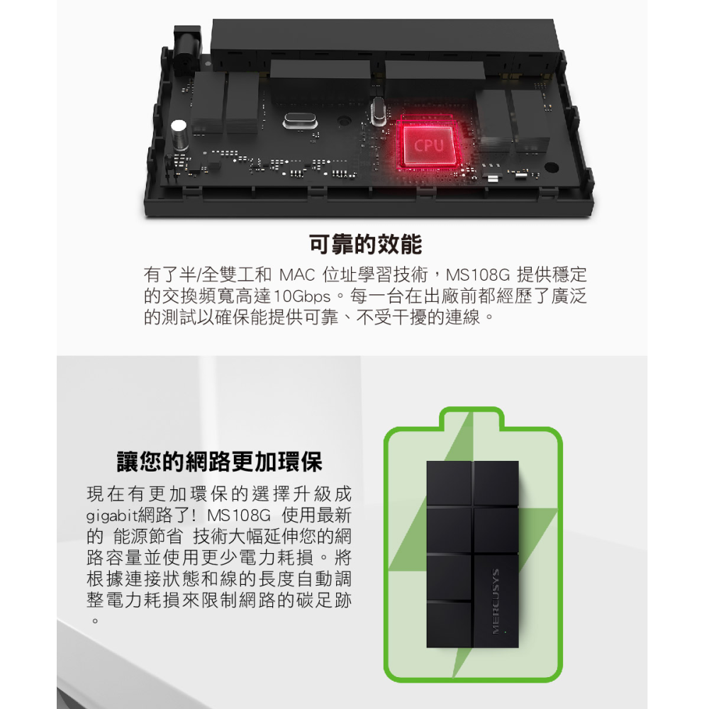 【CCA】水星 MERCUSYS MS108G 8埠 10/100/1G 桌上型 交換器 集線器 HUB-細節圖4