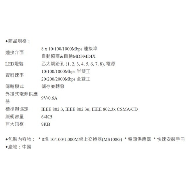 【CCA】水星 MERCUSYS MS108G 8埠 10/100/1G 桌上型 交換器 集線器 HUB-細節圖5