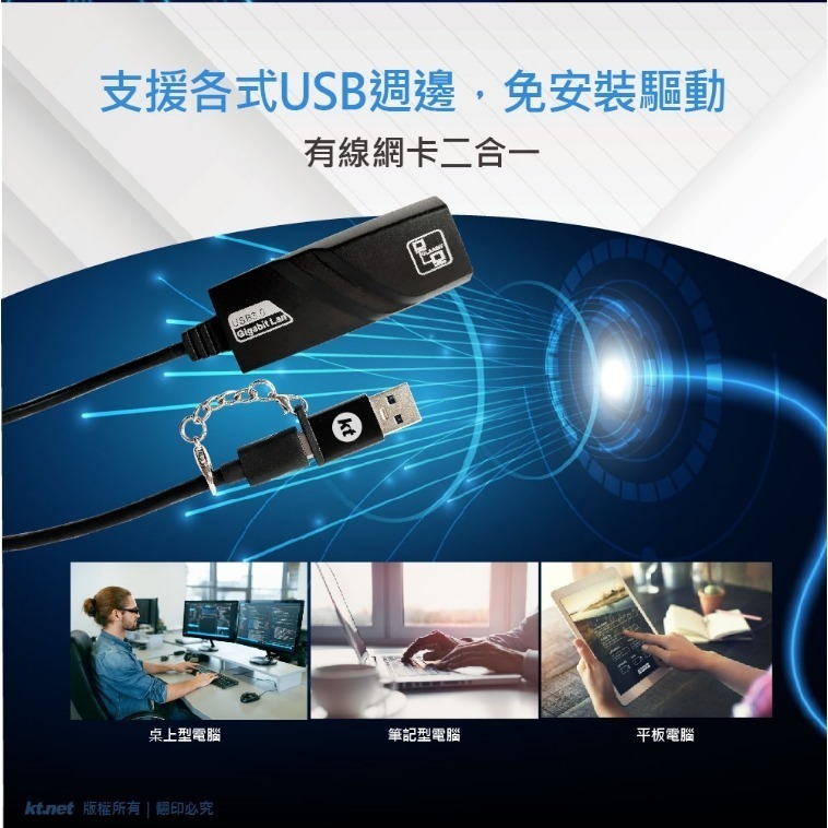 【CCA】廣鐸 Kt.net LC1000 USB3.0 TYPE C USB GIGA 高速網路卡-細節圖5