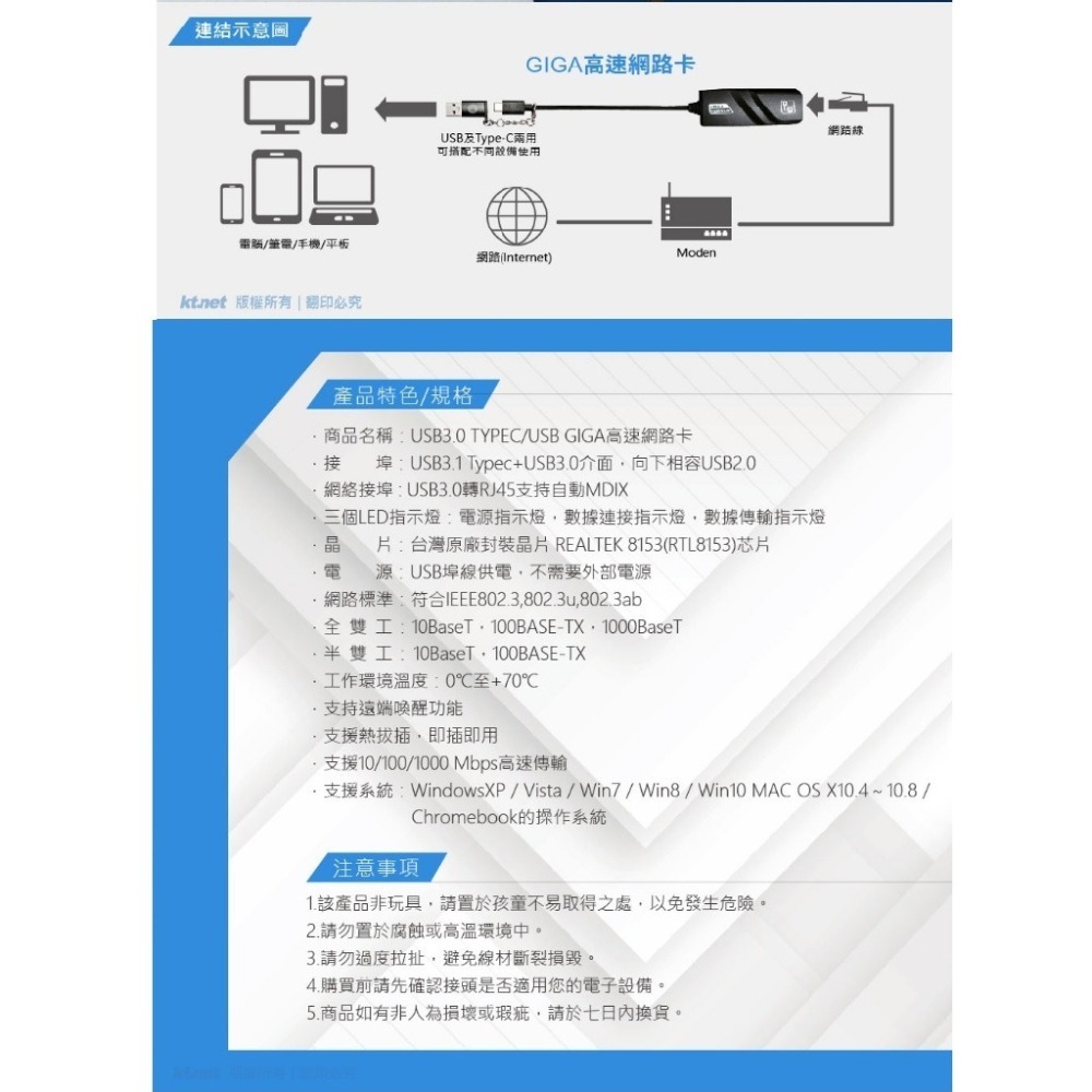 【CCA】廣鐸 Kt.net LC1000 USB3.0 TYPE C USB GIGA 高速網路卡-細節圖7