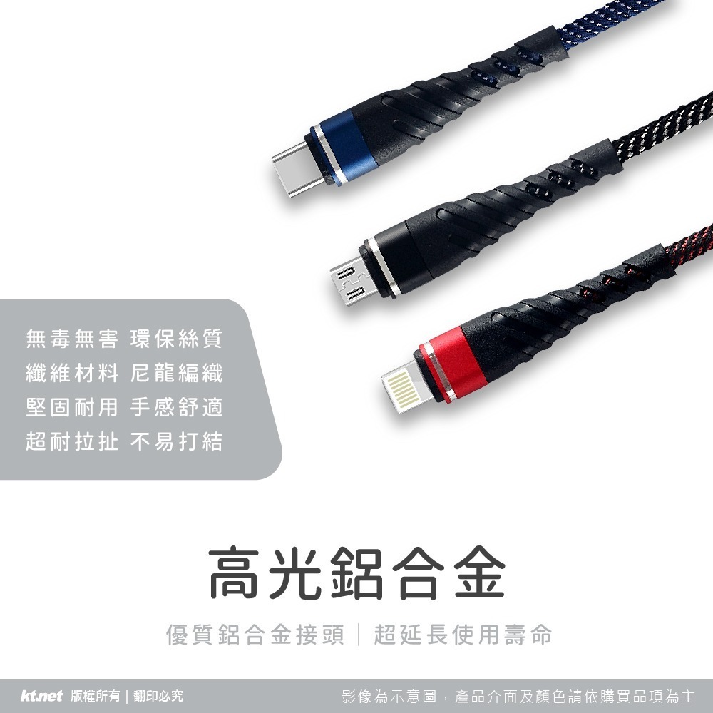 【CCA】KT.net 廣鐸 G803 USB 安卓強化插拔旋風線 1M 黑 2.5A-細節圖6